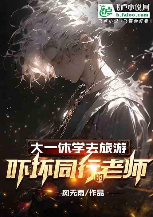 大一休学了还退学费吗