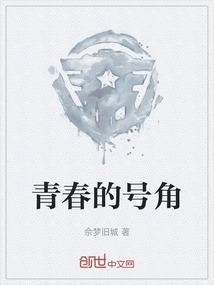 青春的航标