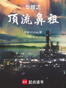 华娱顶流导演