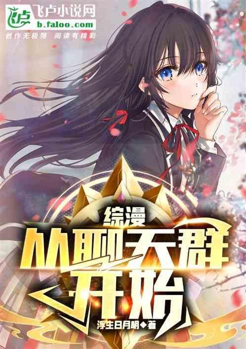 从聊天群开始猎杀