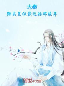 大秦靠近我