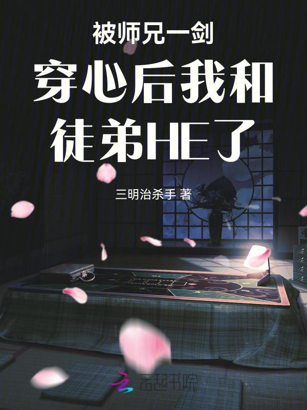穿越后被师兄占有