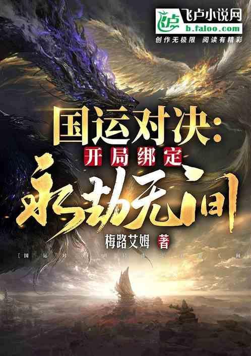 开局获得永生体