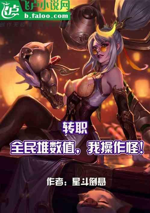 全民转职我的技能全是禁咒漫画免费