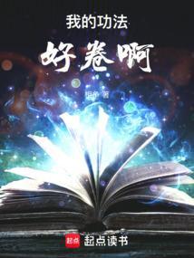 我的功法全靠捡 - 百度 - 百度