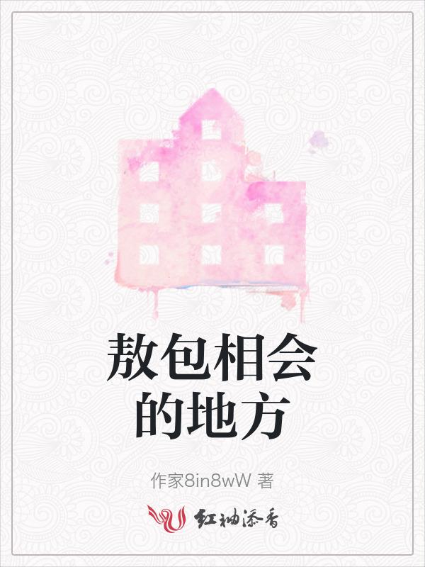 敖包相会的地方简谱
