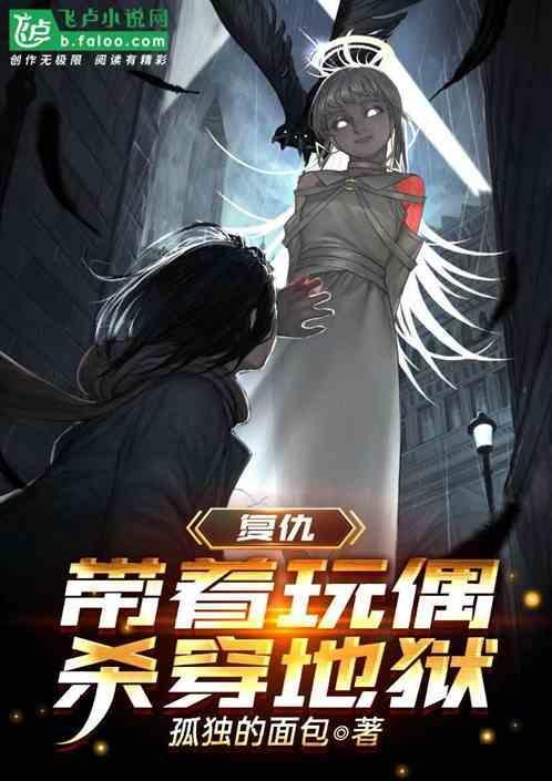 复仇玩偶漫画