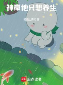 神豪就是我