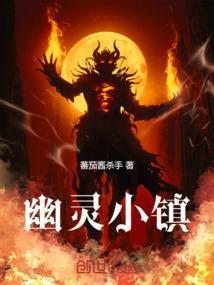 幽灵小镇无敌点