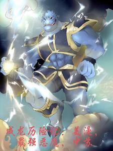 成龙历险记未解之谜