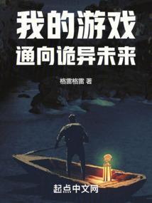 我的游戏通万界