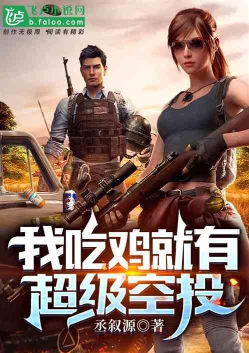 吃鸡空投刷新规律