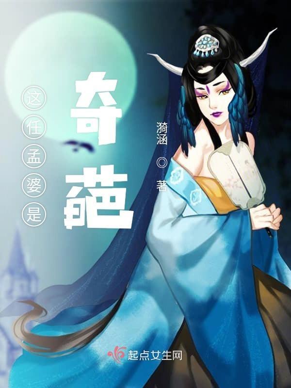 孟婆知乎