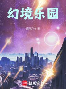幻境在哪里