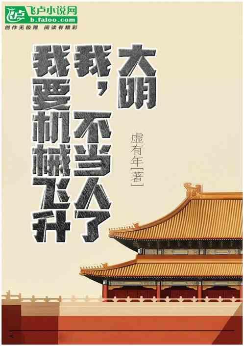 重生机械朱柏