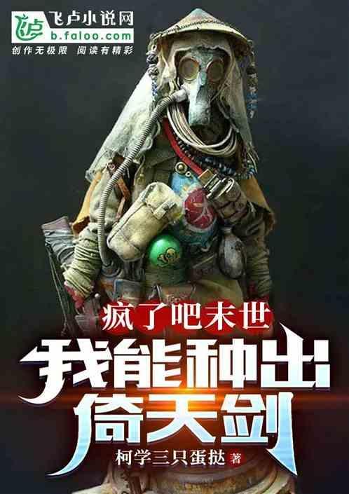 我在末世有座天空城笔趣阁