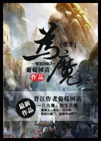 重生为魔王的女儿漫画在线观看