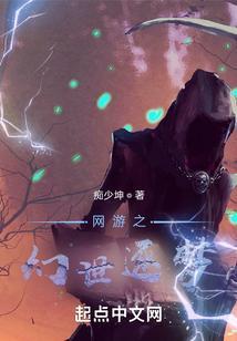 网游之幻世逍遥笔趣阁无弹窗