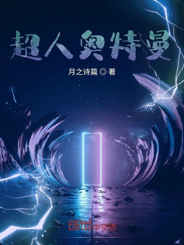 火焰超人奥特曼