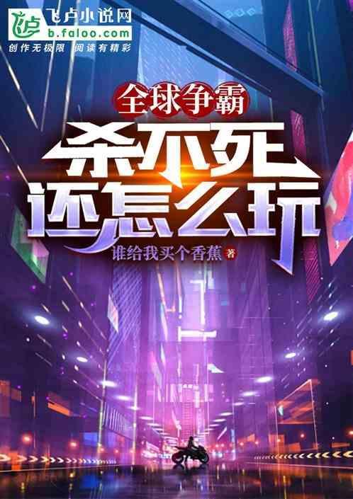 全球争霸游戏