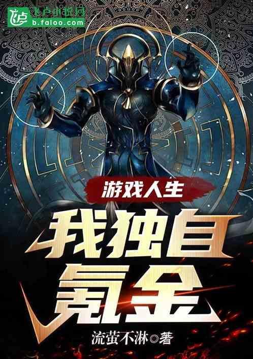 游戏人生nogame