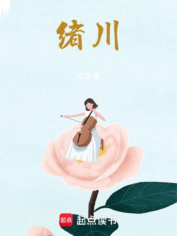 绪川玉木