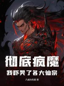 彻底疯了表情包