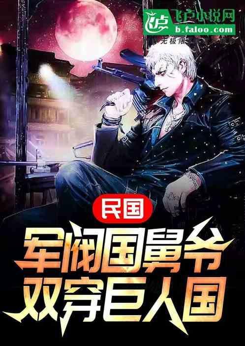 国民舅舅是谁娱乐圈
