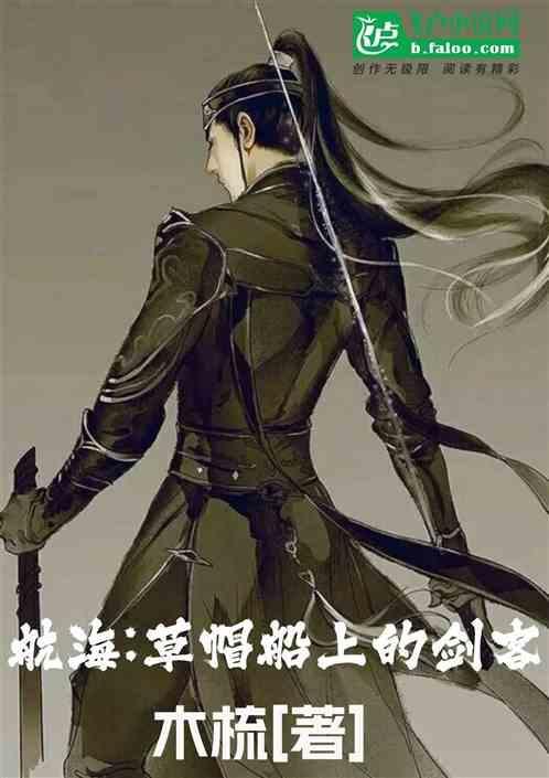 草帽船长