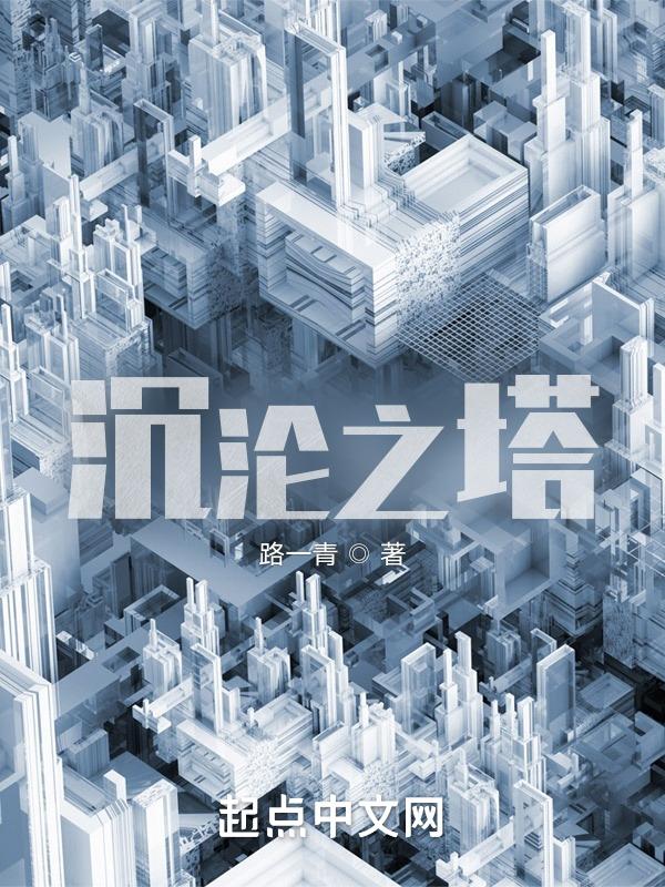 沉沦之城2.4.4流程攻略