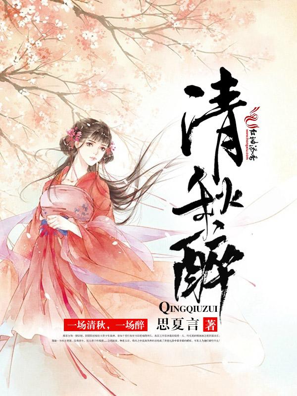清秋醉爱枫林景