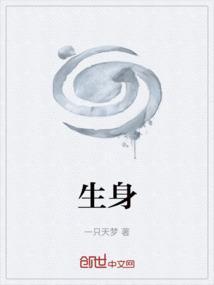 生身证丢了怎么办