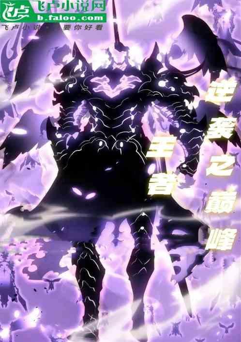 逆袭巅峰有没有完结版