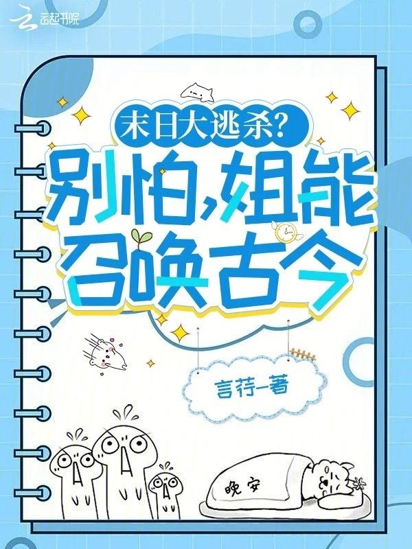 末日大逃亡 游戏