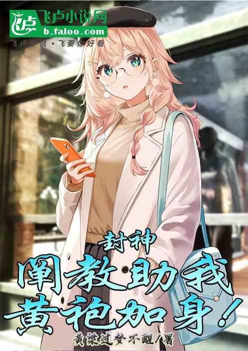 封神阐教弟子