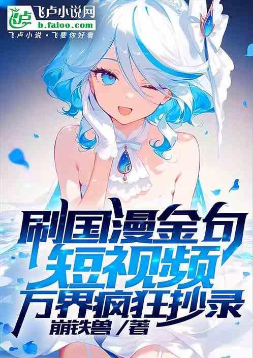 万界视频盘点十大的