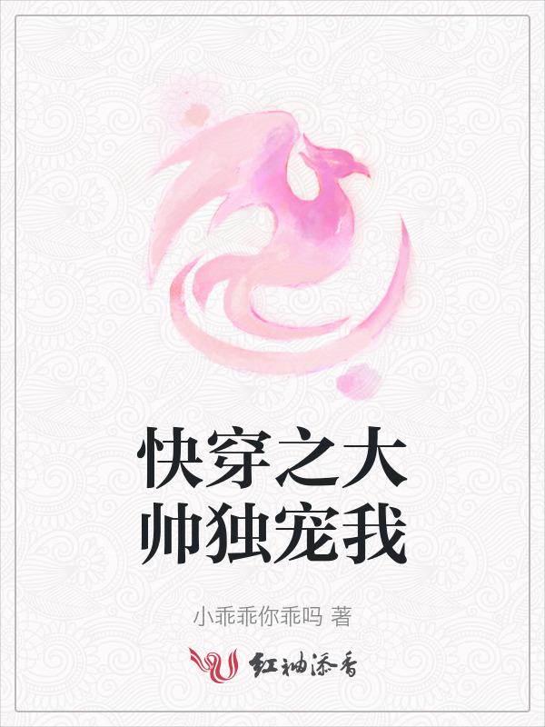 快穿之大佬帅爆了