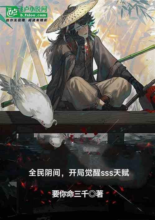 全民游戏阴间套牌