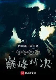 巅峰对决望尘科技
