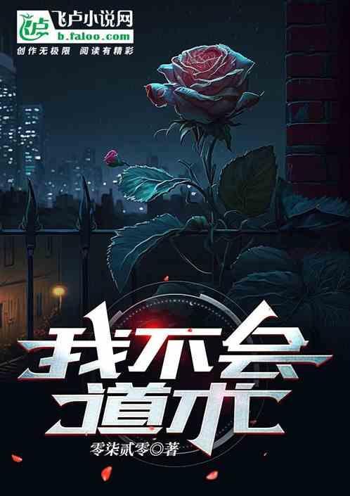 我不会武功 百科