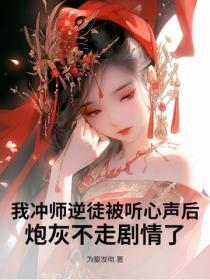 冲师逆徒养成手册番茄