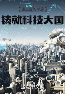 重生之全能学霸男主文