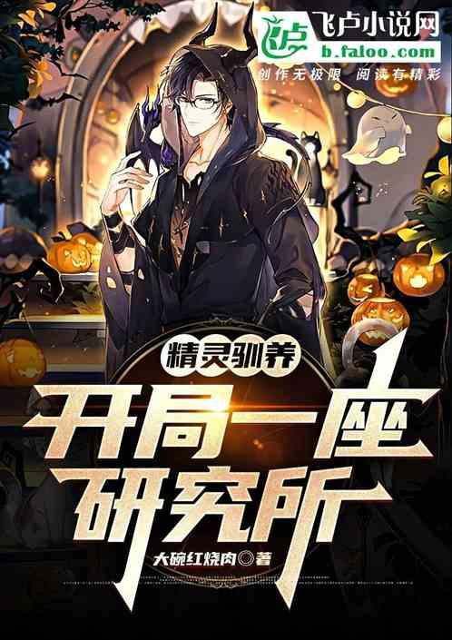 动画电影开局驯服