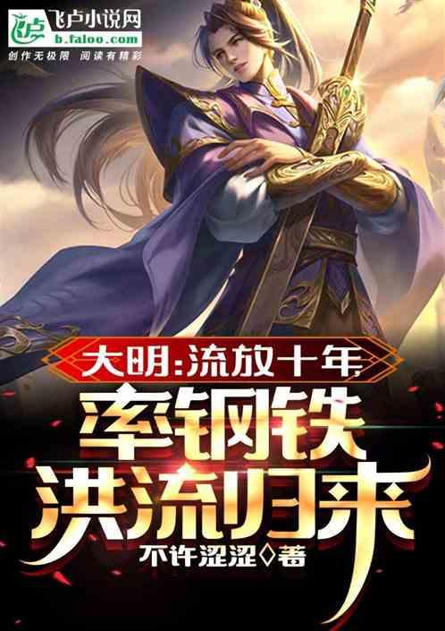 大明流匪百科