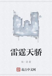 老版雷霆天赋