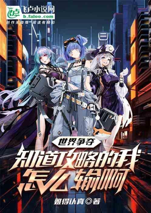 世界争霸攻略