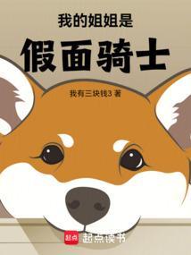 假面骑士空我的姐姐