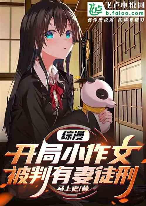 综漫开局无敌的
