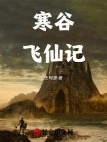 寒谷在哪里