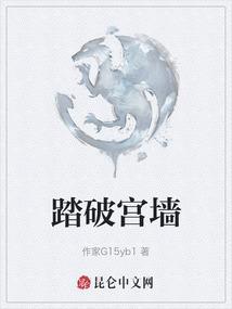 踏破天宫